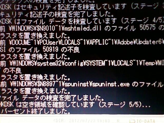 HDD の検査 ( CHKDSK /f/r ) にて、クラスターの代替処理。