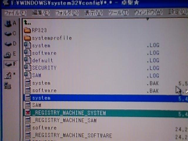 copy _REGISTRY_MACHINE_SYSTEM C:\WINDOWS\system32\config\system 相当を GUI から処理中。