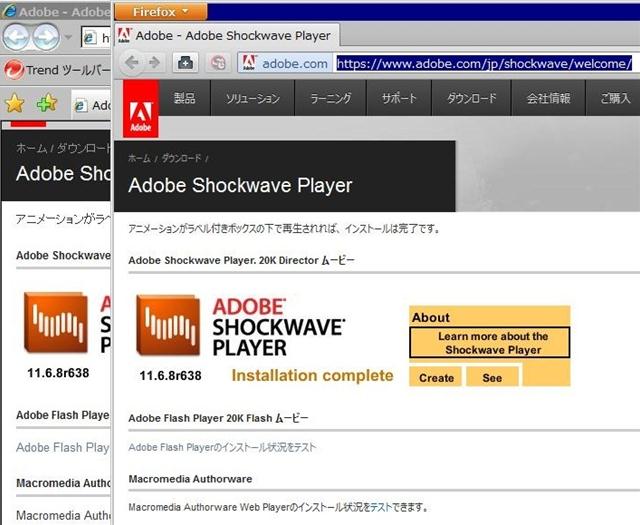 Adobe Shockwave Player バージョン 11.6.8.638 。