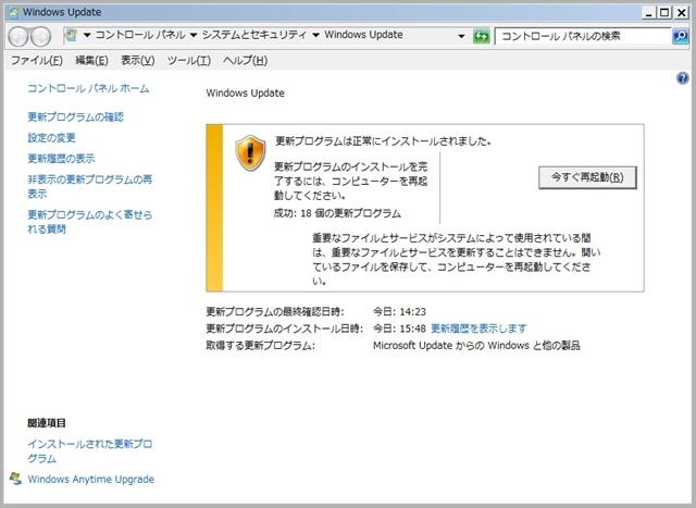 2012年11月の Microsoft Update で再起動。(Windows 7)