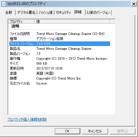 VB2012 のダメージクリーンナップエンジン 7.0 のプロパティ。 ( 旧 tsc.exe ) VB2012 のダメージクリーンナップエンジン 7.0 のプロパティ。 ( 旧 tsc.exe )