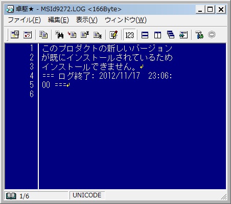 Microsoft Office IME 2010 辞書のアップデートエラーログ。 Microsoft Office IME 2010 辞書のアップデートエラーログ。