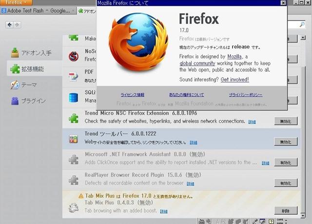 Firefox 17.0。