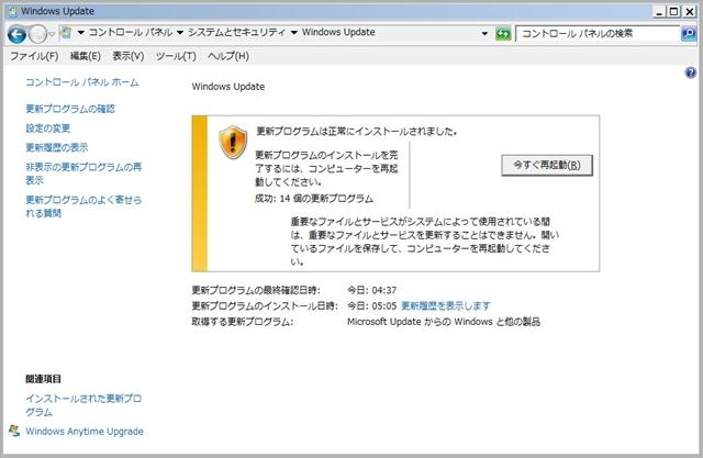 2012年12月の Microsoft Update で再起動。(Windows 7) 2012年12月の Microsoft Update で再起動。(Windows 7)
