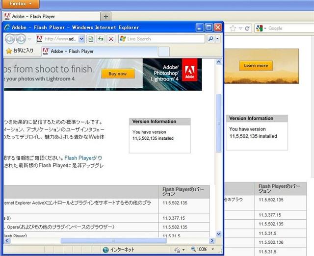 Adobe Flash Player 11.5.502.135 のテスト。 Adobe Flash Player 11.5.502.135 のテスト。