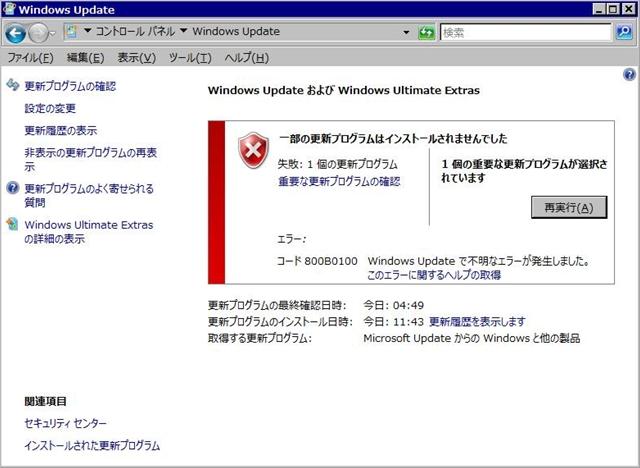 2012年12月の Microsoft Update。(Windows Vista) 2012年12月の Microsoft Update。(Windows Vista)