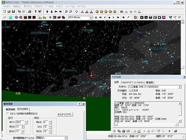 The Sky による KMS 3-2 軌道シミュレーション@2012/12/17 09:16 +0900 (JST) 。 The Sky による KMS 3-2 軌道シミュレーション@2012/12/17 09:16 +0900 (JST) 。