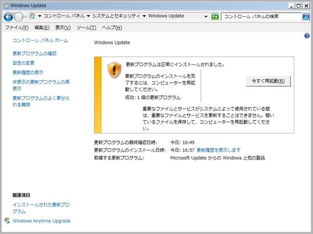 2012年12月の Microsoft Update で再起動。(定例外@2012/12/21、Windows 7@2012/12/21)