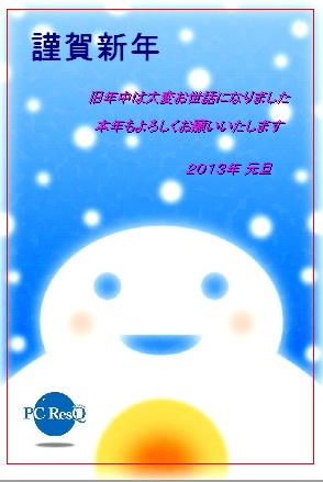 f:id:TsuSUZUKI:20130101124047j:image