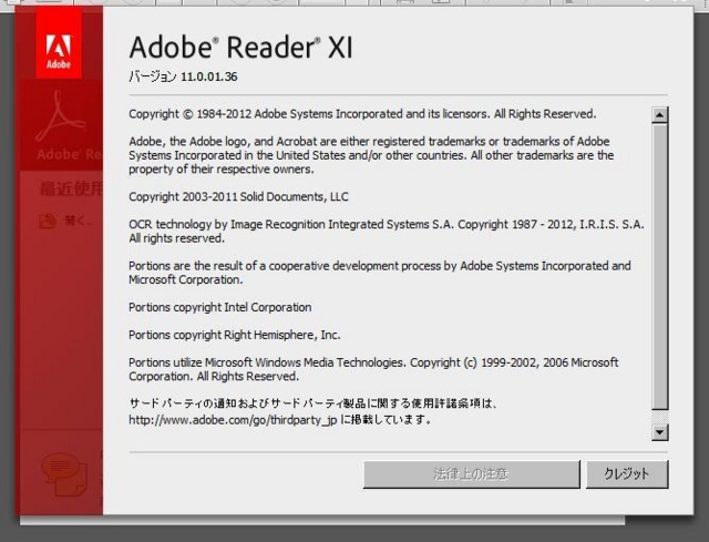 Adobe Reader 11.0.01 バージョン情報。