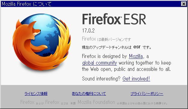 Firefox ESR 17.0.2 。