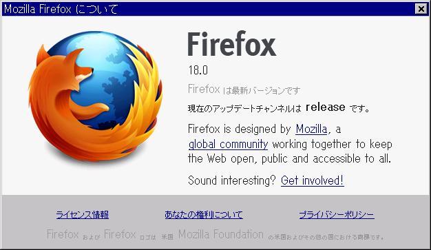 Firefox 18.0。 Firefox 18.0。