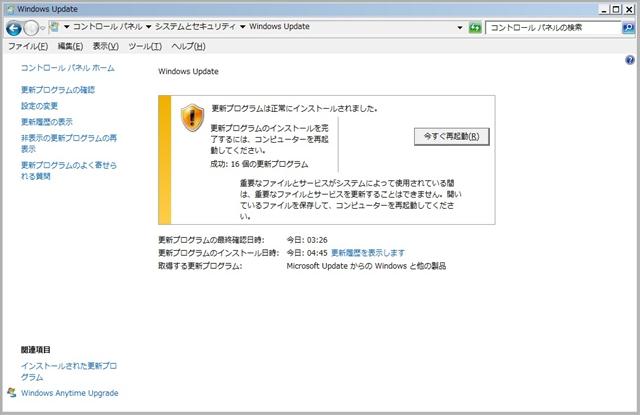 2013年01月の Microsoft Update で再起動。(Windows 7)