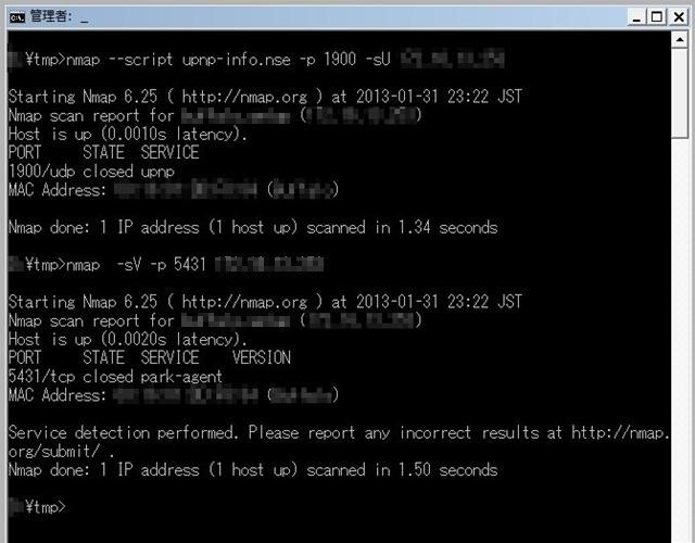 nmap で UPnP ポートが閉じていることを確認するの図。 nmap で UPnP ポートが閉じていることを確認するの図。
