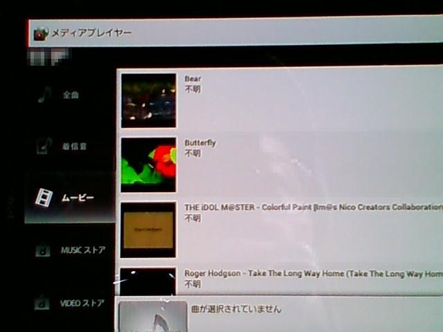 GALAXY Tab SC-01E の動画プレイヤー。