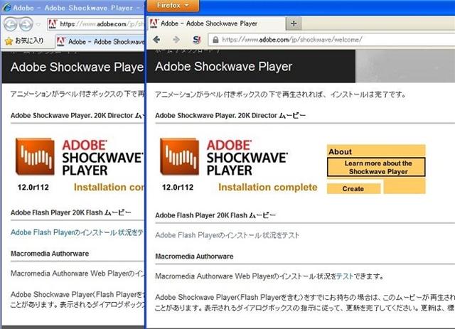 Adobe Shockwave Player バージョン 12.0.0.112 。