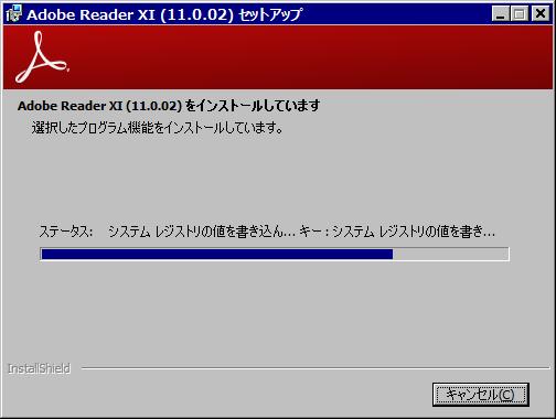 Adobe Reader 11.0.02 アップデート。