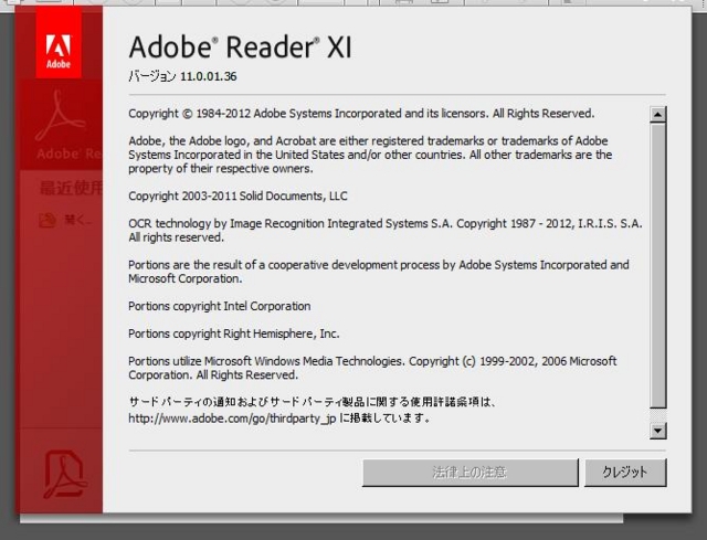 Adobe Reader 11.0.02 バージョン情報。