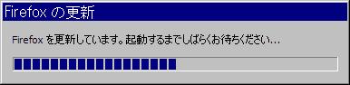 Firefox ESR 17.0.7 のアップデート。