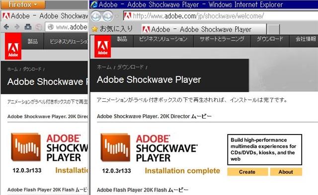 Adobe Shockwave Player バージョン 12.0.3.133 。