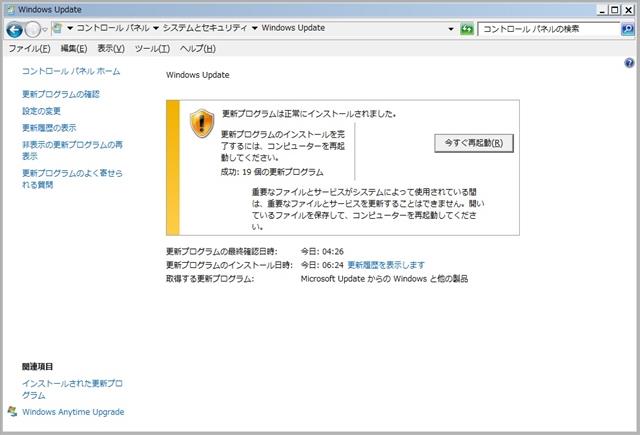 2013年07月の Microsoft Update で再起動。(Windows 7)