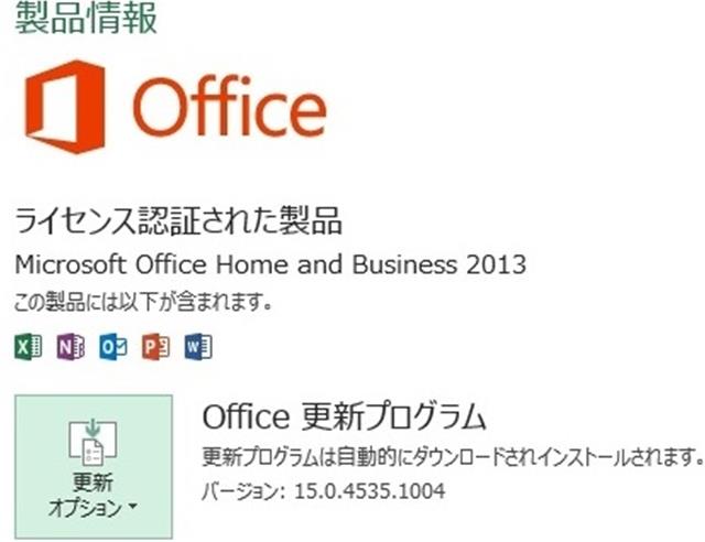 2013年09月の Microsoft Update 。(Office 2013) 2013年09月の Microsoft Update 。(Office 2013)