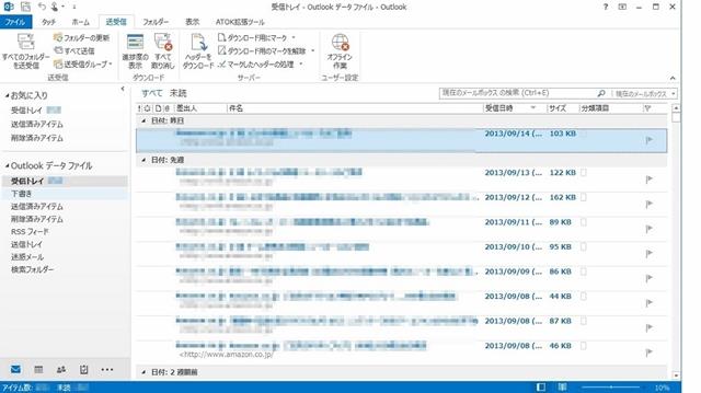 2013年09月の Microsoft Update 。(Office 2013) 2013年09月の Microsoft Update 。(Office 2013)