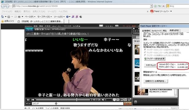 Windows 7 + IE + Flash Player 11.8.800.174 でニコニコ動画さんのテスト。(コメント正常。) IE + Flash Player 11.8.800.174 でニコニコ動画さんのテスト。(コメント正常。)