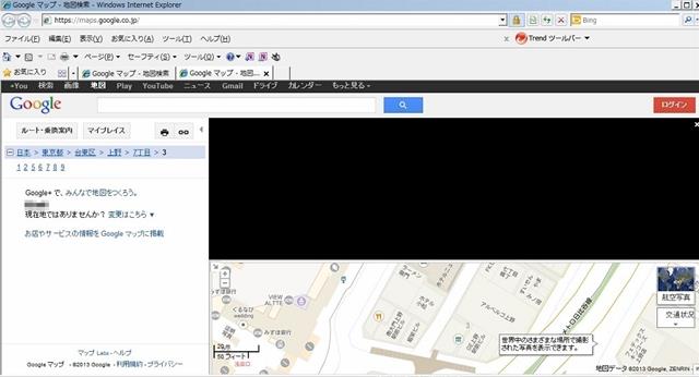 Windows 7 + IE + Flash Player 11.8.800.174 で Google さん Street View のテスト。(表示異常。) Windows 7 + IE + Flash Player 11.8.800.174 で Google さん Street View のテスト。(表示異常。)