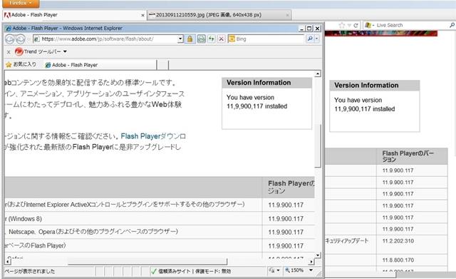 Adobe Flash Player 11.9.900.117 のテスト。 Adobe Flash Player 11.9.900.117 のテスト。