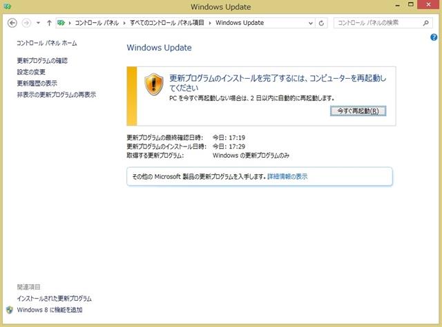 2013年10月の Microsoft Update で再起動。(Windows 8) 2013年10月の Microsoft Update で再起動。(Windows 8)