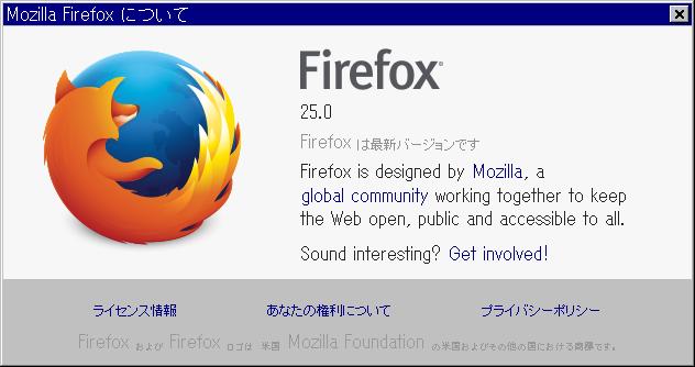 Firefox 25.0。 Firefox 25.0。
