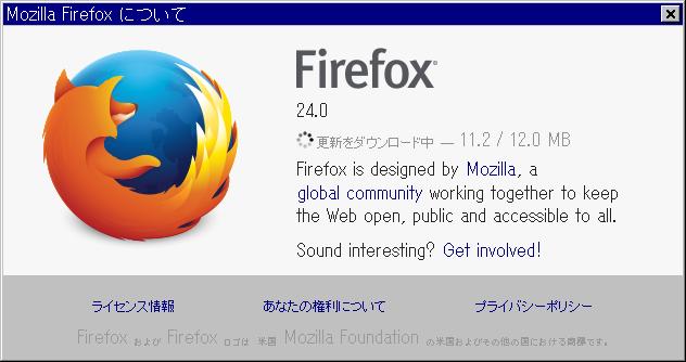 Firefox 25.0 のダウンロード。 Firefox 25.0 のダウンロード。