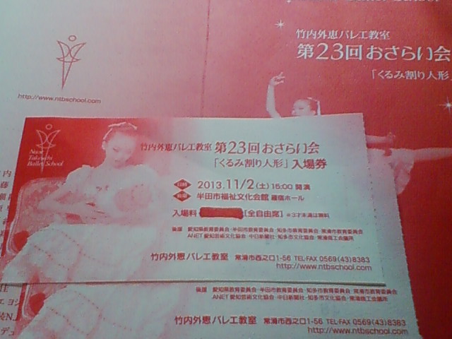 f:id:TsuSUZUKI:20131103225653j:image