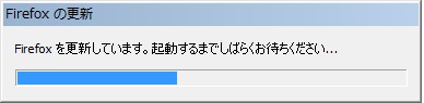 Firefox ESR 17.0.11 のアップデート。