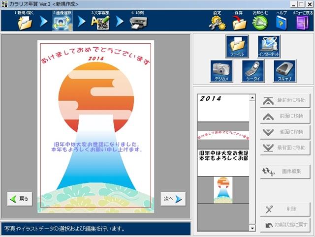 年賀状 2014 その２ 。