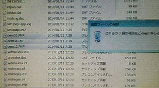 MFC-J6710CDW ドライバー oem#.pnf の削除。 MFC-J6710CDW ドライバー oem#.pnf の削除。