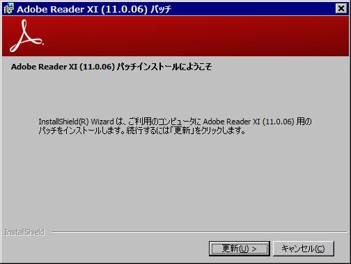 Adobe Reader 11.0.06 差分アップデート。 ( AdbeRdrUpd11006.msp )