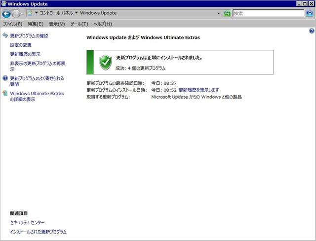 2014年01月の Microsoft Update 完了画面。(Windows Vista) 2014年01月の Microsoft Update 完了画面。(Windows Vista)