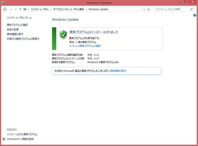 2014年01月の Microsoft Update 完了画面。(Windows 8) 2014年01月の Microsoft Update 完了画面。(Windows 8)