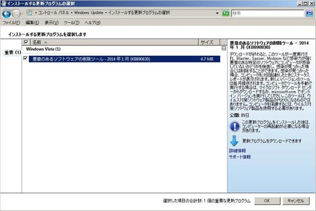 2014年01月の Microsoft Update。(Windows Vista + Office 2010) 2014年01月の Microsoft Update。(Windows Vista + Office 2010)