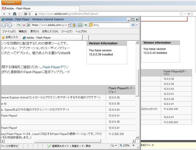 Adobe Flash Player 12.0.0.43 / 12.0.0.38 のテスト。 Adobe Flash Player 12.0.0.43 / 12.0.0.38 のテスト。