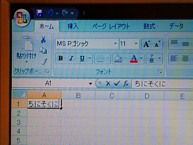 Excel 2007 + IME 2007 で aichi とキー入力したところの図。 