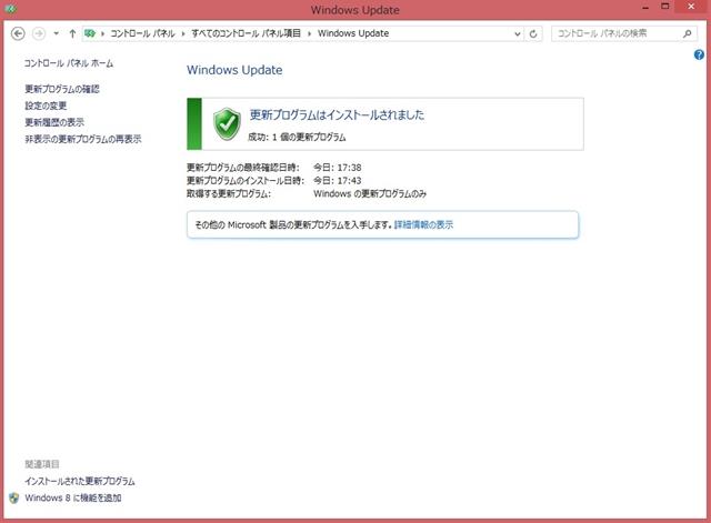 2014年01月の Microsoft Update 完了画面。(定例外、Windows 8)