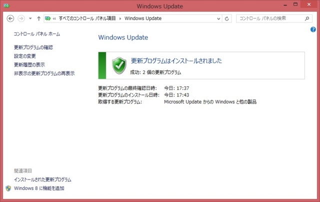 2014年01月の Microsoft Update 完了画面。 (定例外、IME 2012)