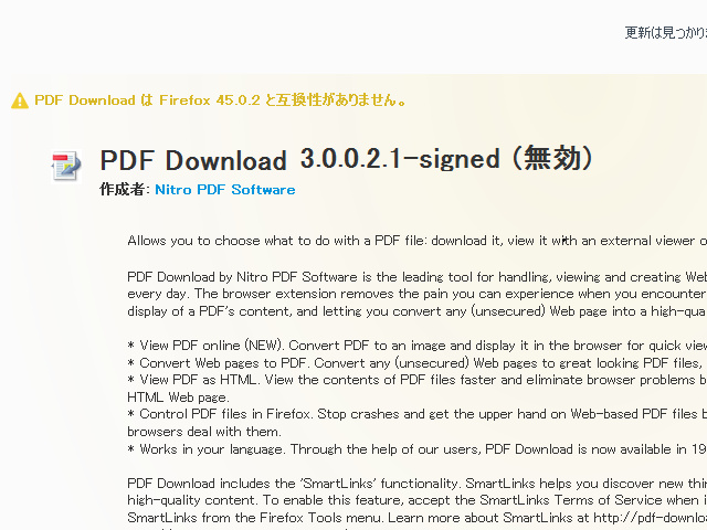 Firefox 45.0.2 で PDF Download 3.0.0.2.1-signed が無効化されているの図。