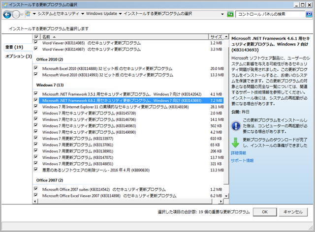 2016年04月の Microsoft Update 。(Windows 7) 2016年04月の Microsoft Update 。(Windows 7)