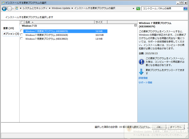 2016年04月の Microsoft Update 。(オプション、Windows 7) 2016年04月の Microsoft Update 。(オプション、Windows 7)