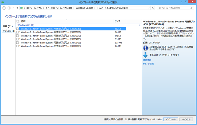 2016年04月の Microsoft Update 。(オプション、Windows 8.1) 2016年04月の Microsoft Update 。(オプション、Windows 8.1)