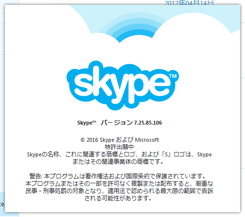 Skype 7.25.85.106 。 Skype 7.25.85.106 。